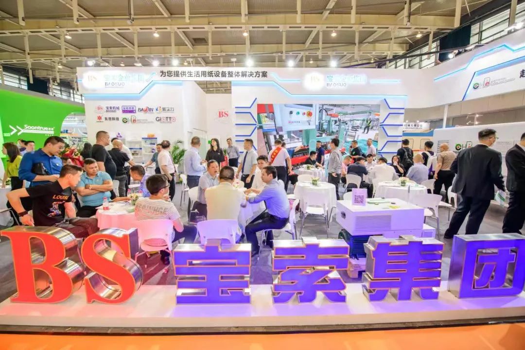 相約南京，群英薈萃—寶索企業(yè)集團(tuán)展位熱鬧非凡！